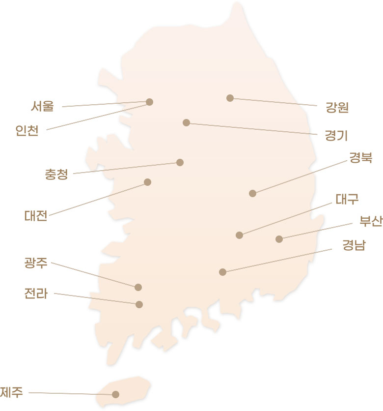 전국 서비스 네트워크